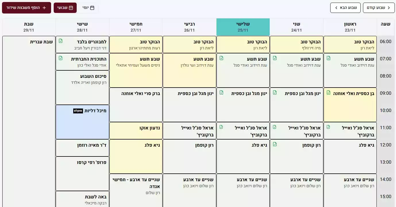 Scheduling Interface